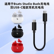 适用Beats耳机充电线充电器studiobuds/BeatsX flex双type-c短线Applicable Beats headset charging cable charger2025111