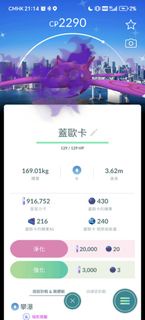 2026 Pokemon GOFest 東京蓋歐卡