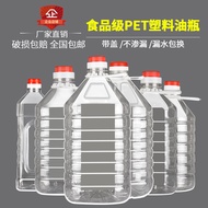 3kg 5kg 10kg/2.5L5L10L Transparent Plastic PET Edible Oil Bottle Wine Bottle Oil Barrel Wine Bottle 