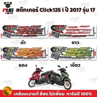 Click125i 2017 Sticker Model 17 (Bright Color Genuine Glossy Coating) Click125i 2017 17 Click125 i (