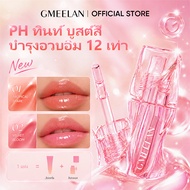GMEELAN GLABRIDIN PLUMPING COLOR-ADAPTIVE LIP ESSENCE INSTANT GLOSSY MINIMIZE LINES GMEELAN Lip Esse