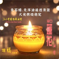 20-24小时 酥油燈 酥油灯 增福灯 酥油蜡烛 指引灯 酥油蠟燭 蓮花蠟燭 蓮花燭 24 Hrs Lotus Ghee Candle