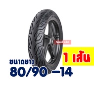 ยางนอก HUT Tubeless  ขอบ  12  14  15 110/70-12  90/90-14  110/70-14  120/70-14  130/70-13  140/70-14 กดเลือกได้เลย