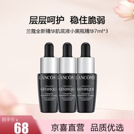 兰蔻（lancome）全新精华肌底液小黑瓶精华7ml*3