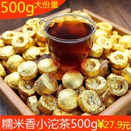 Yunnan Pu'er Tea Fragrance of Glutinous Rice Fragrant Glutinous Pu'er Cooked Tea Mini tuo tea50Gram500Gram Tea
