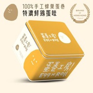 【原味】手工蜂巢蛋卷 淨重400g | 少少甜 | 獨立鋁袋防潮包裝(每2條)|新鮮雞蛋配方|採用新西蘭奶源|香脆蛋捲|10包 20入|無添加防腐劑|送禮必備