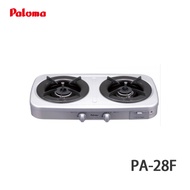 Paloma PA-28F (石油氣) 雙頭煮食爐 -