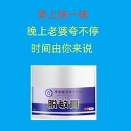 Apply It Do Not Thank You for Removing Allergies Cream Reduce Sensitive Small Head Sensitive Locking