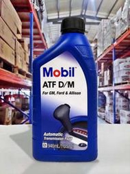 『油工廠』Mobil ATF D/M 自動 變速箱油 3號 GM FORD/福特 三號 ATF油 IIIH