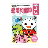 風車圖書 - 錢幣和運算-FOOD超人頭腦開發練習 平行進口