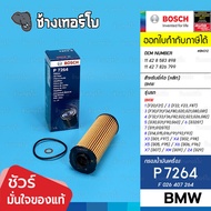 BOSCH P7264 BM132 Used For BMW B57 B58/6 (G32) 7 (G12) X5 (G05) X7 (G07) 8 (G14) (F 026 407 264)/Eng