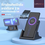 LAMJAD12 ที่ชาร์จไร้สาย wireless charger แท่นชาร์จไร้สาย ที่ชาร์จแบตไร้สาย Qi เเท่นชาร์จไร้สาย 15W วัตต์ ชาร์จเร็ว สำหรับ  for iPhone Samsung Huawei Xiaomi Android  ชาร์จเร็ว ของแท้ Phone Wireless Charger Pad 15W