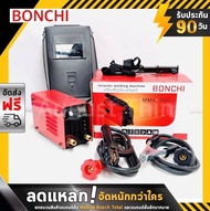 BONCHI ตู้เชื่อมไฟฟ้ามินิ รุ่น MMA-300