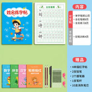 PAIR BOY | Customized Name Practice Writing Booklet