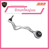 333 ลูกหมากช่วงล่างครบชุด BMW E90 320i 325i ปี 2005-2011