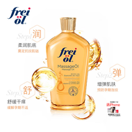福来（freiol）德国妊娠油孕妇产前淡纹紧实植物护肤精华保湿全身按摩油 125ml