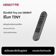 obsbot | รีโมทคอนโทรลซีรีส์ขนาดเล็ก
