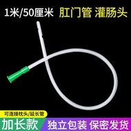 #1米/50cm Extended Sausage Enema Hose Head Disposable Flush Head Large Large Capacity Syringe Syringe