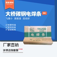 Tianjin Bridge THJ422J502J506J507J427 Carbon Steel E4303 High-Strength Welding Rod 3.2 Splash Small 
