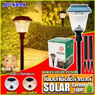 STAR LED JD-X79A JD-X89A ไฟปักดินโซล่าเซลล์ รุ่นสีเหลี่ยม ปรับได้ 2 สี แสงขาวและแสงวอร์มไวท์ ในโคมเด