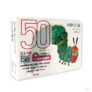 Xinyi Eri Carl: 0-3 Years Old Classic Game Book Set