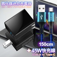 CITY 35W Gan氮化鎵Type-C(PD)+USB快充黑+勇固 USB-A to Type-C 耐彎折編織快充線-150cm-藍