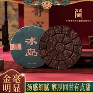 Yunnnan Pu'er Tea Iceland Pu'er Ripe Tea Pu'er Tea Pu'er Tea Round Tea Cake 100g Pry-Free Chocolate 