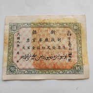 Republic of China Silver Tickets Banknotes Xinjiang Official Tickets Red Coins 100 Coins Antique Coi