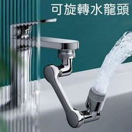 萬向水龍頭水嘴可旋轉機械手臂衛生間水龍頭起泡器延伸器防濺頭通