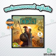 7 Wonders Duel-7 (TH) Board Game Thai Language 1 In Seal (Board Game)
