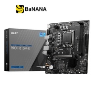 เมนบอร์ด MSI PRO H610M-E DDR5 LGA-1700 by Banana IT