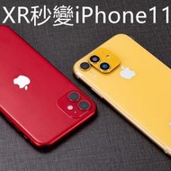 台灣現貨蘋果xr秒變iPhone 11攝像頭iphonex改iPhone 11pro攝像頭max爆改11pro鏡頭貼xr