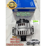 New Authentic Alternator Benz E250 CDi W212 Diesel Engine CLS250 Genuine Valeo 180A