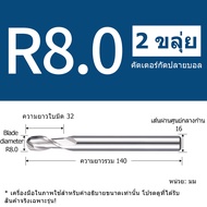 ไฮสปีด HSS 2 สล็อต หัวบอล เอ็นมิล Ball Nose เครื่องตัดเครื่อง CNC เจาะเครื่องมือ Bit