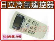 (現貨速寄)日立變頻 分離式 窗型冷氣遙控器IE06T2.IE06T3.IE06T4.IE06T10