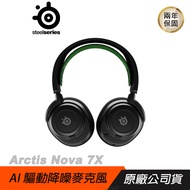 SteelSeries 賽睿 ARCTIS NOVA 7X 無線電競耳機 電競耳機/降噪麥克風