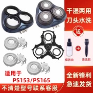 Suitable for PS165 Blade Whole Head Cover Bracket fr8 Mesh Cover Accessories
