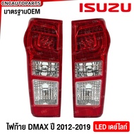 ไฟท้าย ISUZU DMAX ALL NEW 1คู่ (ซ้าย+ขวา) LED DAYLIGHT ยี่ห้อ DIAMOND 2014-2018