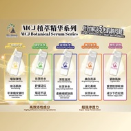 【Ready Stock】MCJ BEAUTY BOTANICAL SERUM SERIES 3ML x 10PCS