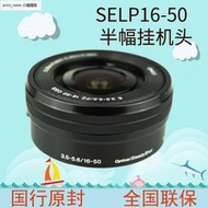 SONY/索尼 E16-50mm 電動變焦鏡頭 SELP1650  E16-50 A6300 NEX5T
