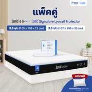 [เซ็ตสุดคุ้ม] Lunio Gen4 ที่นอนยางพารา นวัตกรรม NASA และวัสดุรางวัลโนเบล มาพร้อม ผ้ารองกันเปื้อนกันน