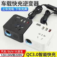 Car multi-function plug converter inverter 12V24V to 220V mu Car multi-function plug converter inver