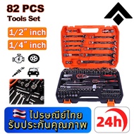 AION Y PLUS ES 82-Piece Car Repair Tool Set High Quality Chrome Vanadium Steel