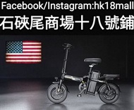 美國名牌bike電動單車折疊外賣自行車WhatsApp51977595免費送貨like和share好評有優惠Facebook粉絲專頁:hk18mall