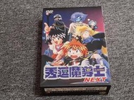 【頑具酷x玩具庫】DVD動畫 秀逗魔導士 NEXT 全套 木棉花 