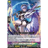 Vanguard Divinez Separate Leaves DZ-SS11 Of Ordinary 2 Colors