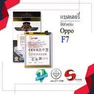 แบตเตอรี่ Oppo F7 / BLP661 แบตออปโป้ แบตเตอรี่โทรศัพท์ แบตแท้100% สินค้ารับประกัน 1ปี