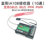 FS Foss i6 Receiver i6X i6s Remote Control Car Ship iA6 iA6B iA10B A8S sbus Receiver