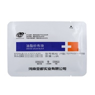 Yadu Oil Gauze Block Medical Individual Packaging