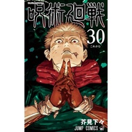 Jujutsu kaisen Japanese Volumes 0-30 (jjk Hand 1) Manga Great Magic Of Evil Seals And Special Volume